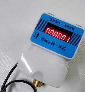 一体水控机